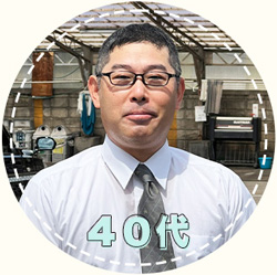 社員インタビュー40代