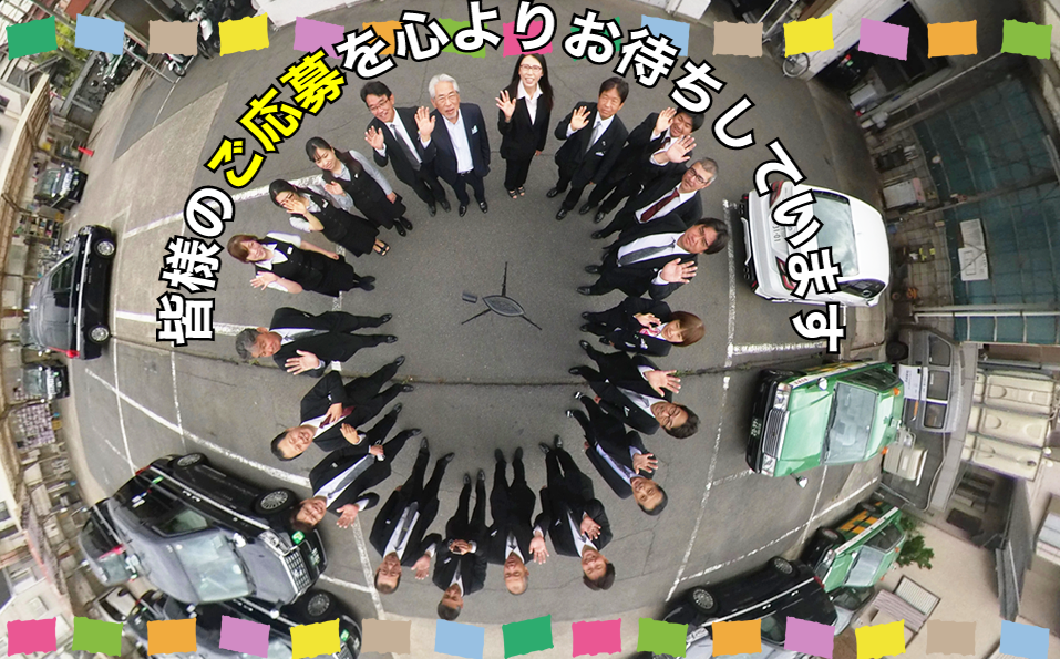 皆様のご応募を心よりお待ちしております。