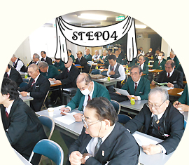 ステップ04　東京タクシーセンター研修