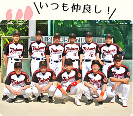 いつも仲良し！